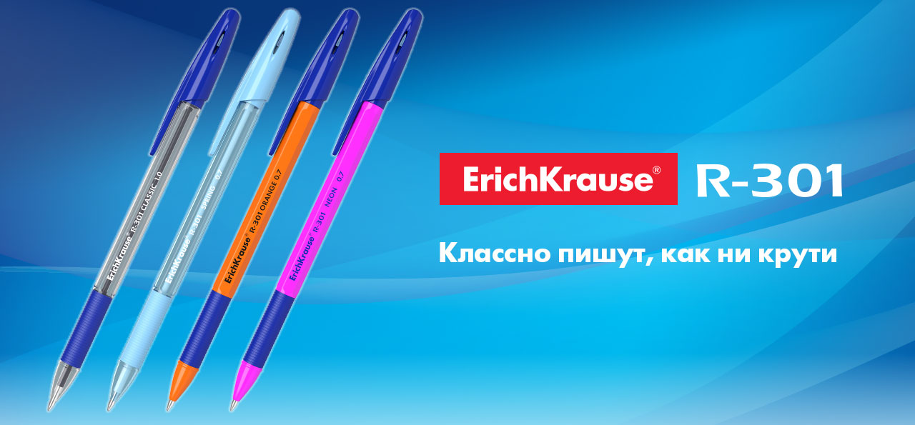 Эрик Краус Канцтовары Интернет Магазин Эрик Краус Канцтовары Интернет Магазин