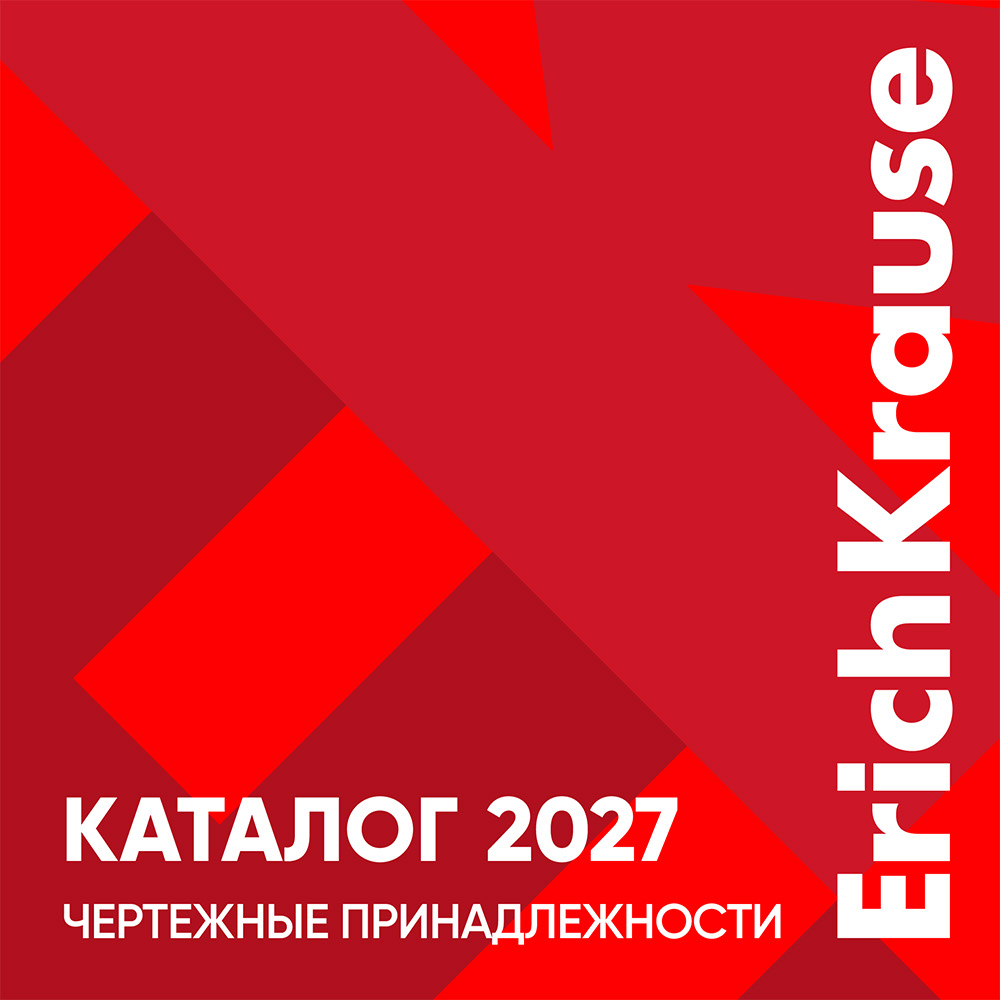 Чертежные принадлежности