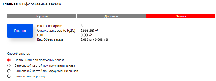 Оплата Товара В Магазине