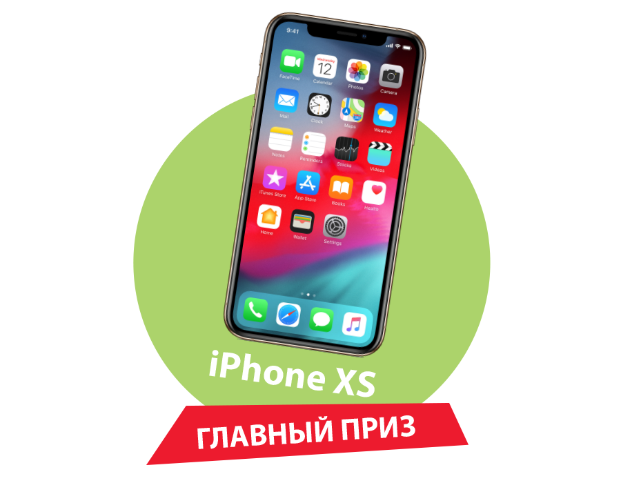 Главный приз картинка