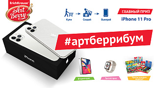 #артберрибум - второй сезон