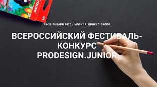 PRODESIGN.JUNIOR PRODESIGN.JUNIOR