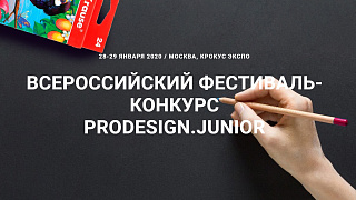 PRODESIGN.JUNIOR