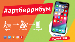 #артберрибум #артберрибум